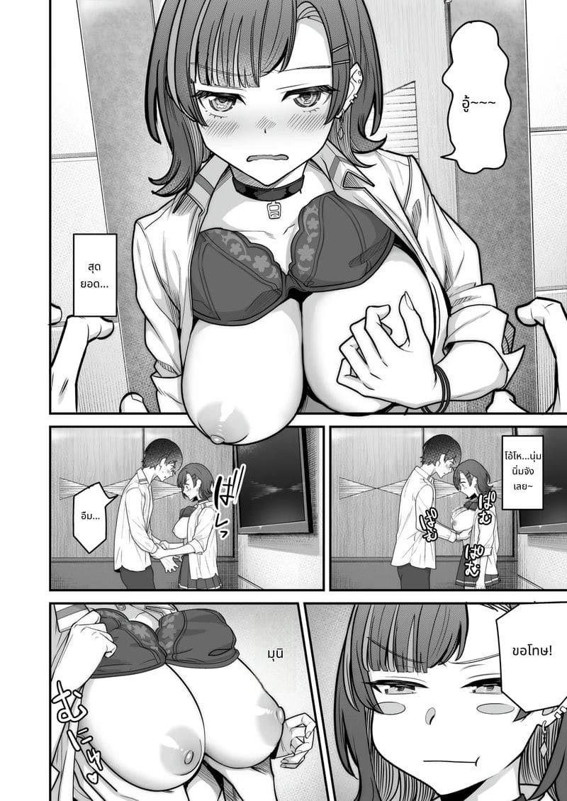 สาวแกลกับรักหวานๆ